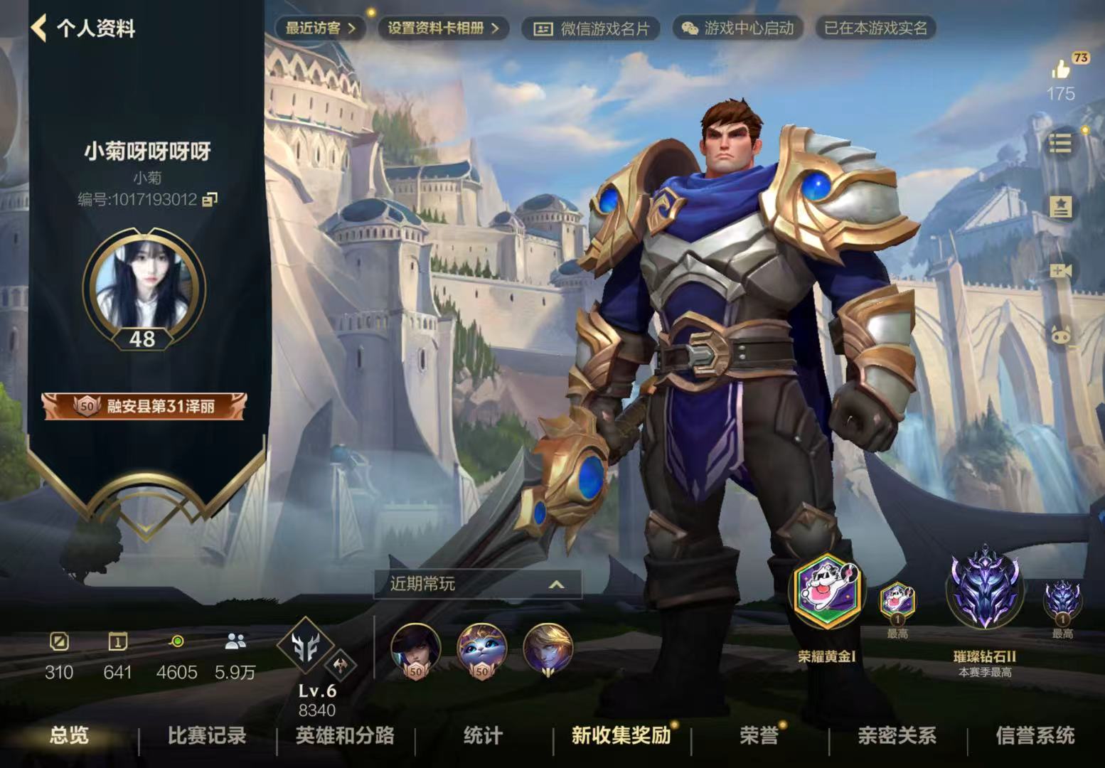 LOL手游陪玩服务