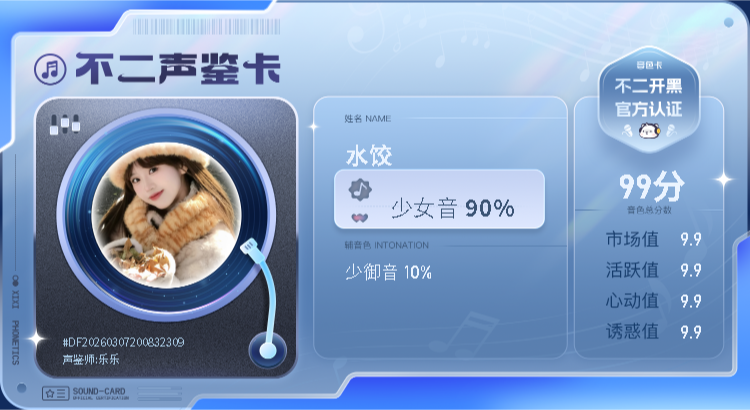 疗愈师陪玩服务