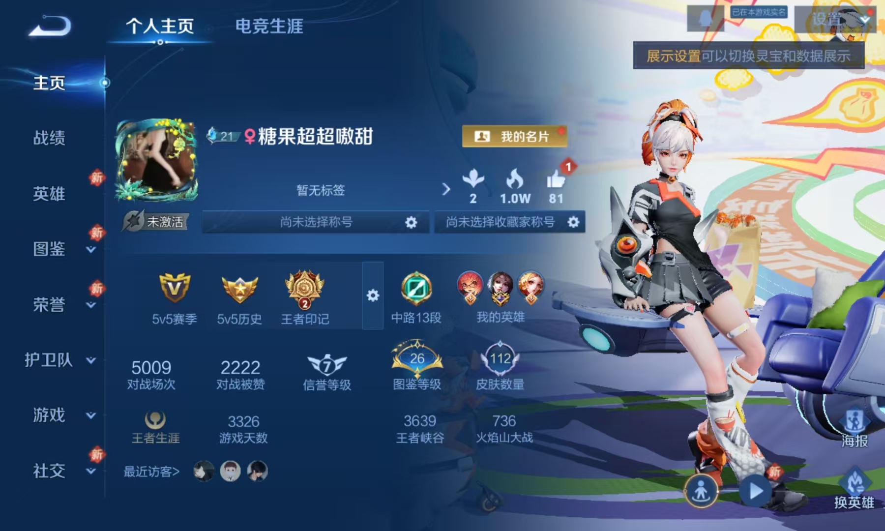 王者荣耀陪玩服务