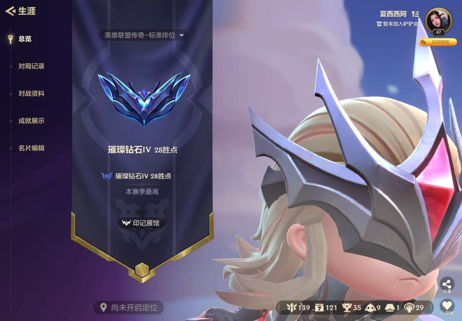 金铲铲之战陪玩服务