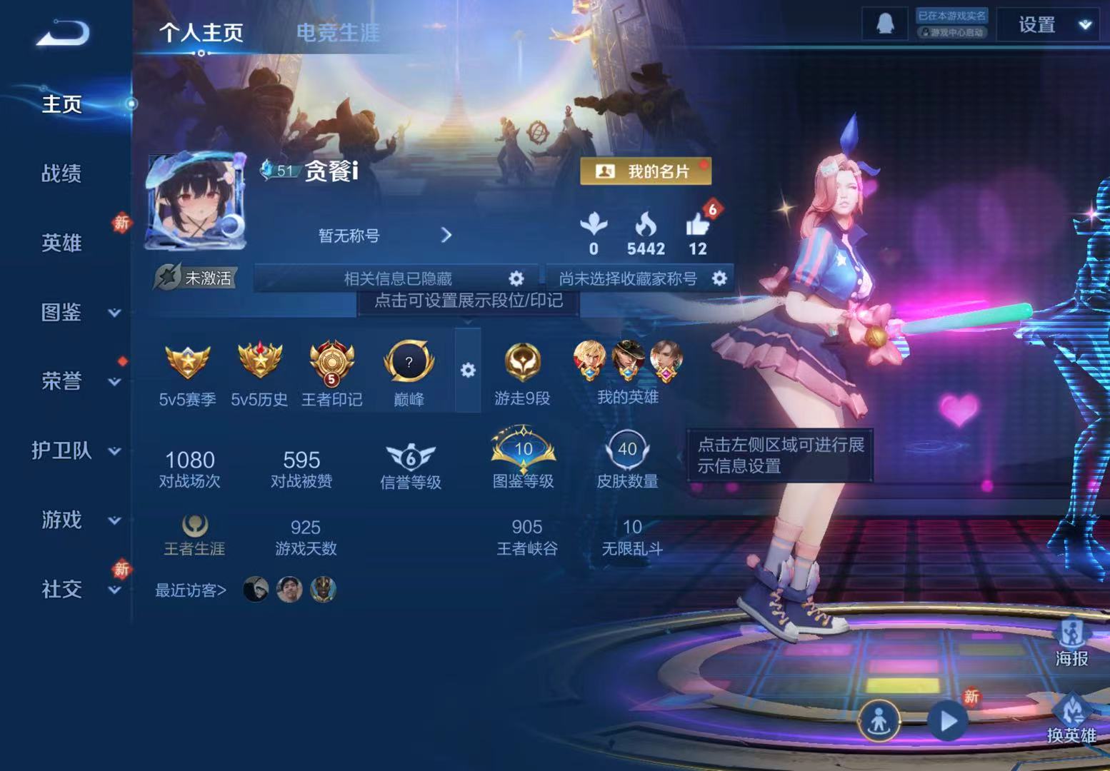 王者荣耀陪玩服务