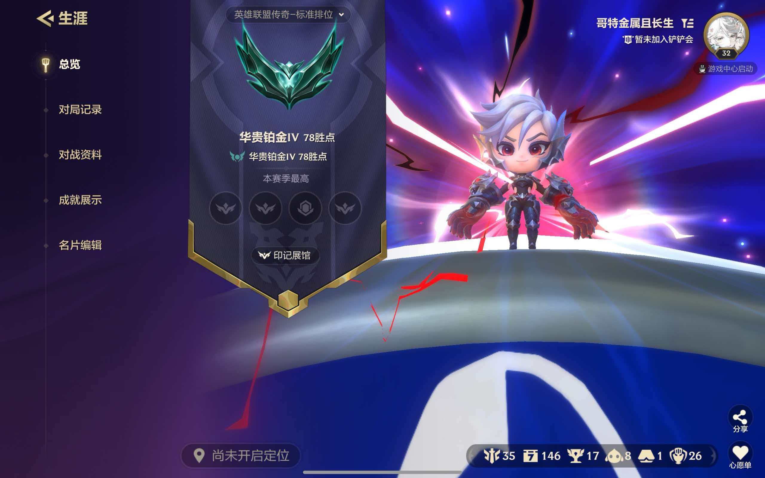 金铲铲之战陪玩服务