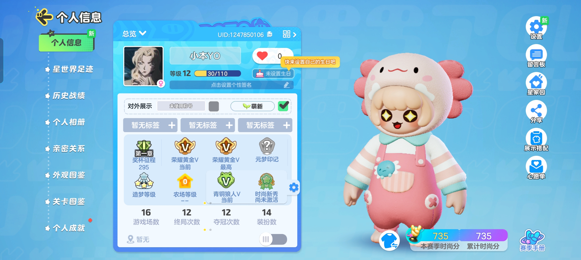 元梦之星陪玩服务