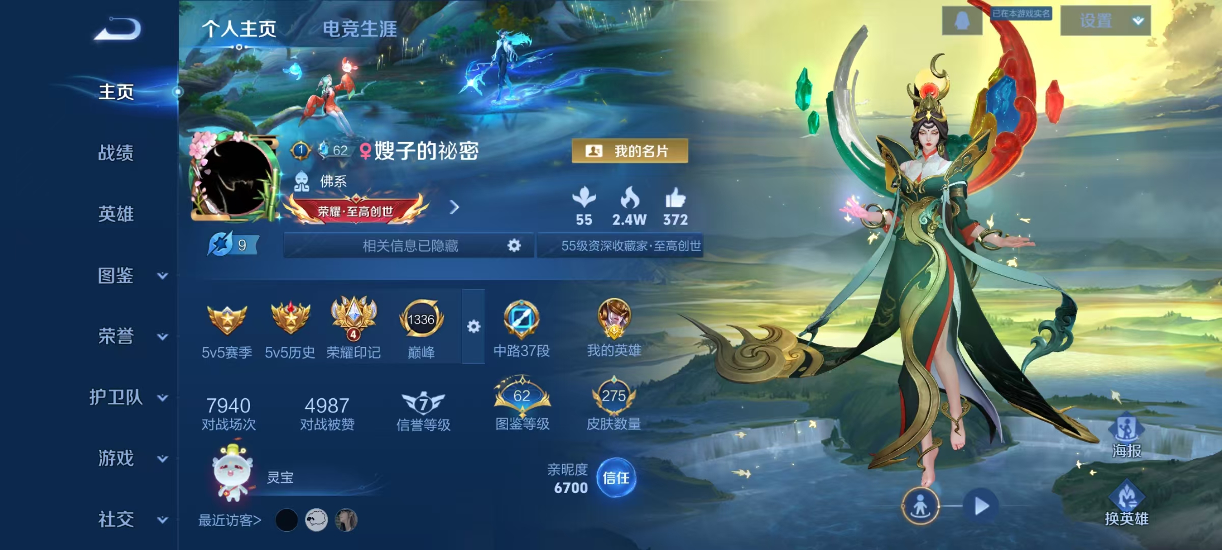 王者荣耀陪玩服务