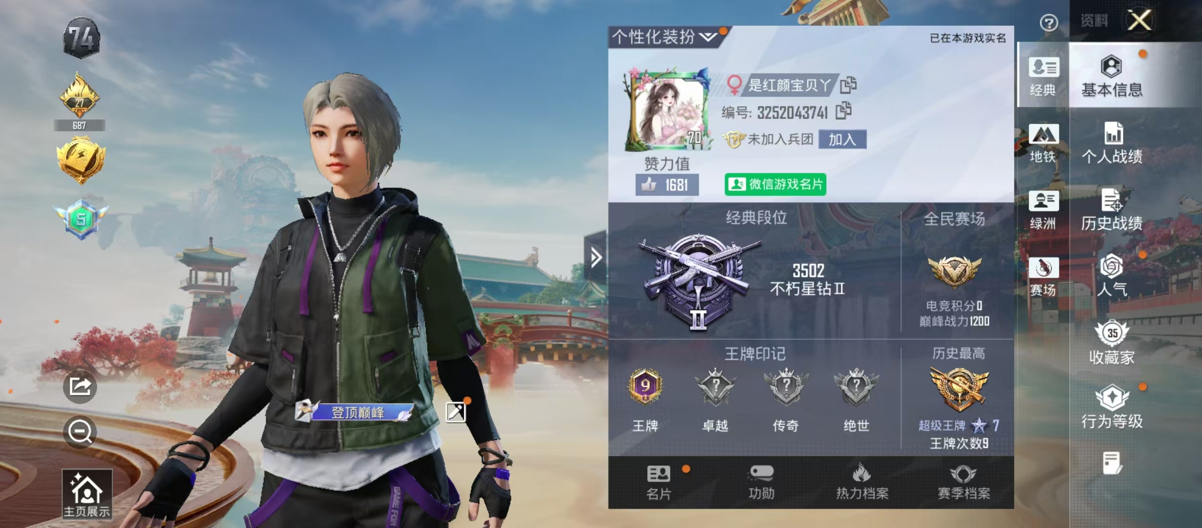 和平精英陪玩服务