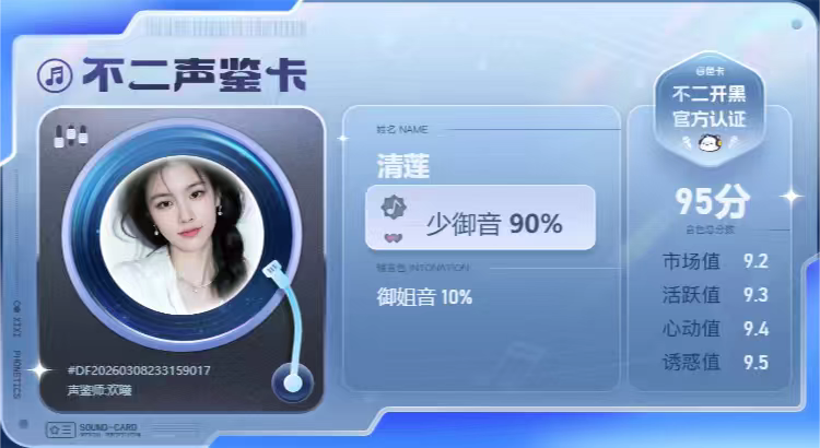 疗愈师陪玩服务