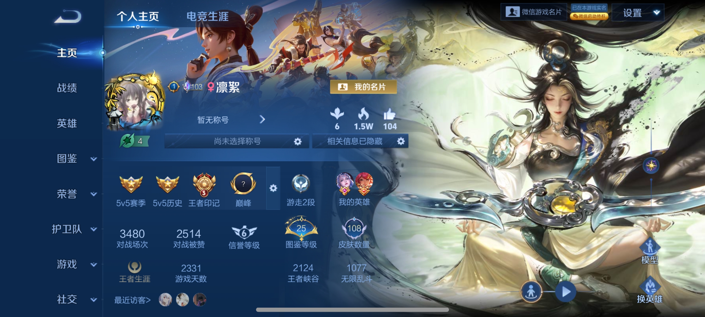 王者荣耀陪玩服务