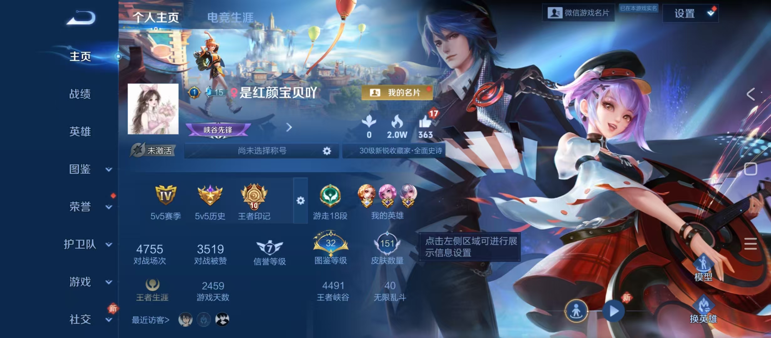 陪玩妹子温钰的照片4