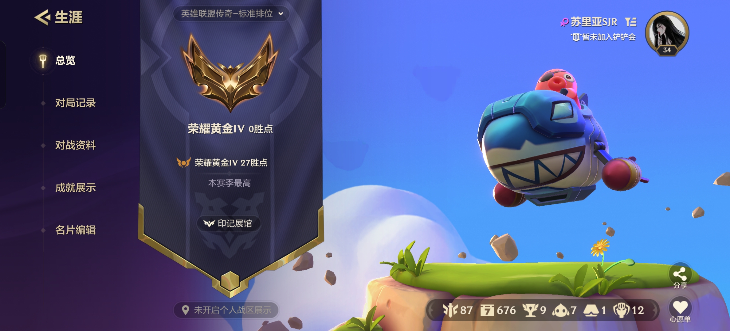 金铲铲之战陪玩服务