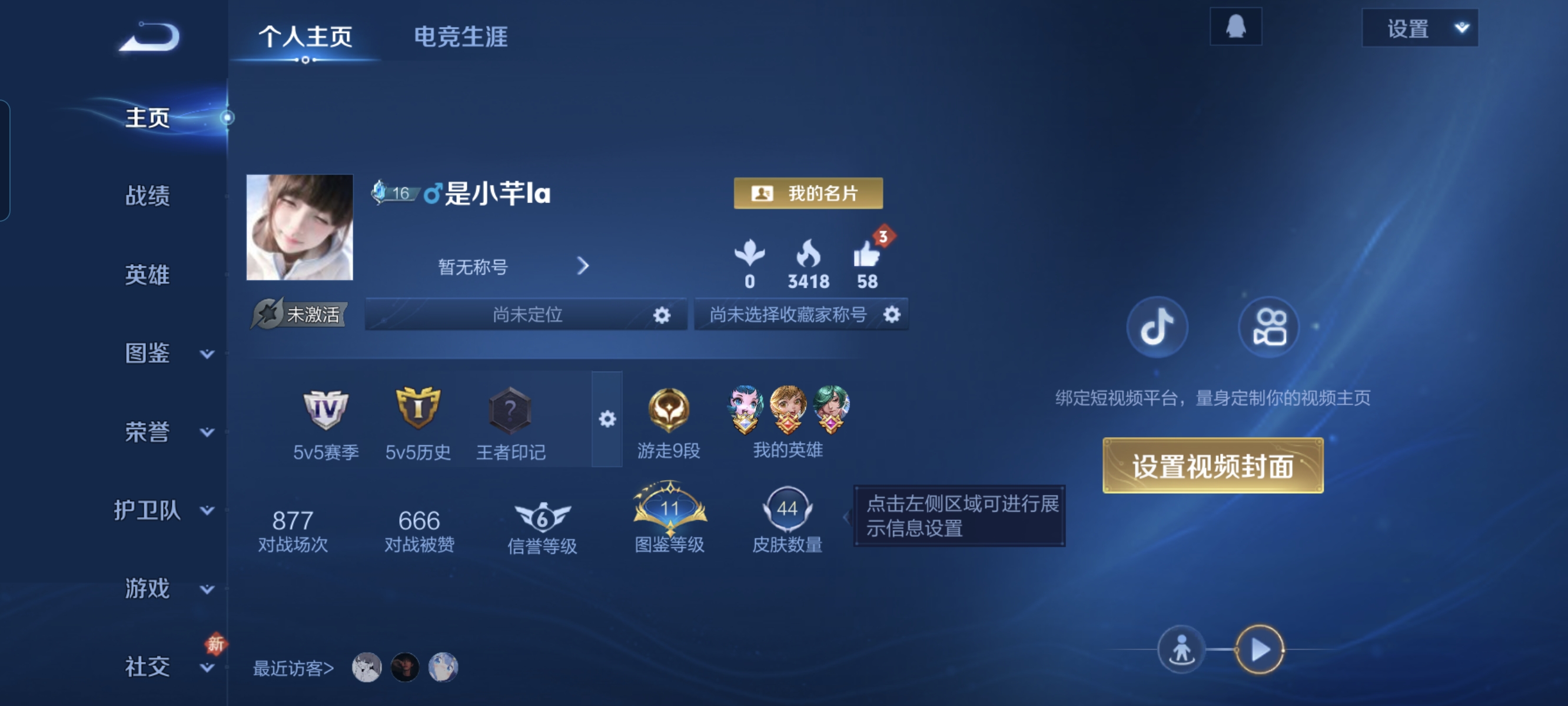 王者荣耀陪玩服务