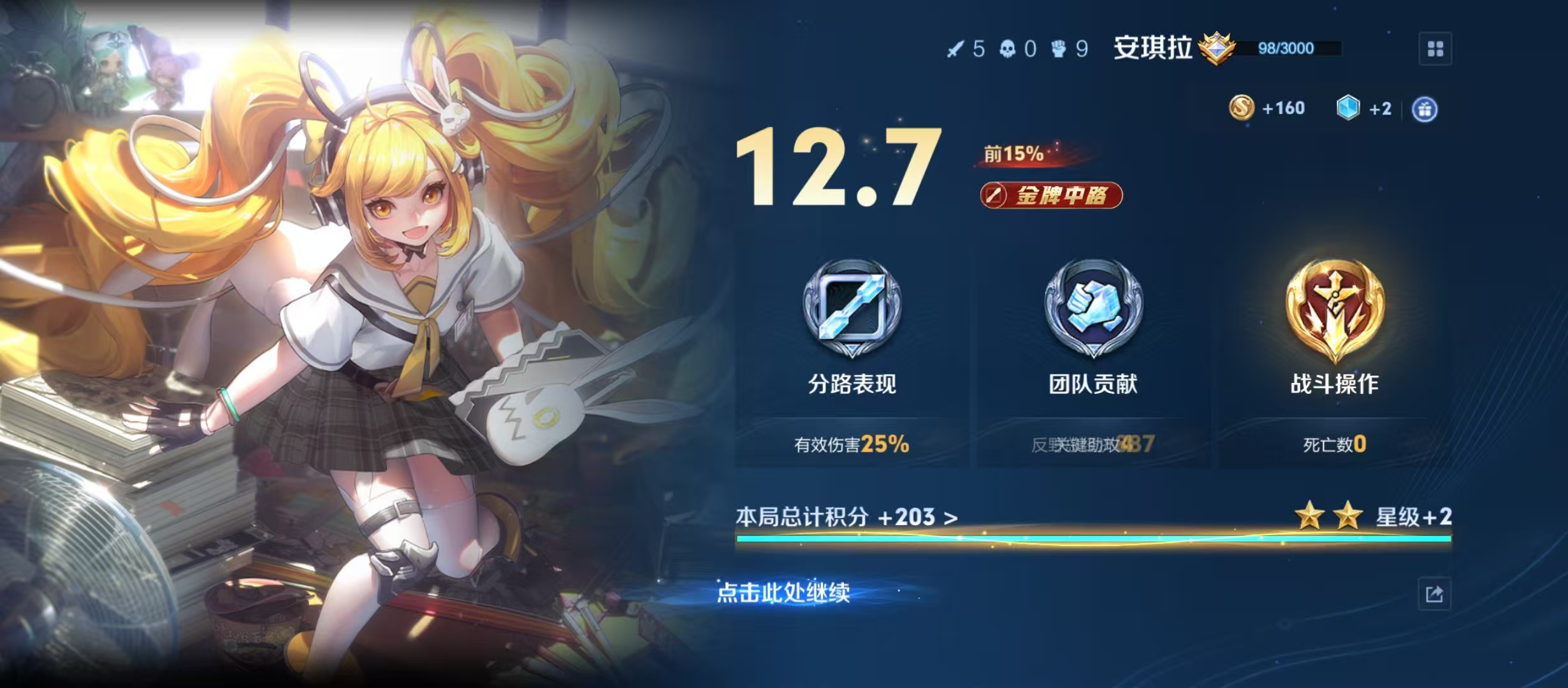 陪玩妹子温钰的照片3