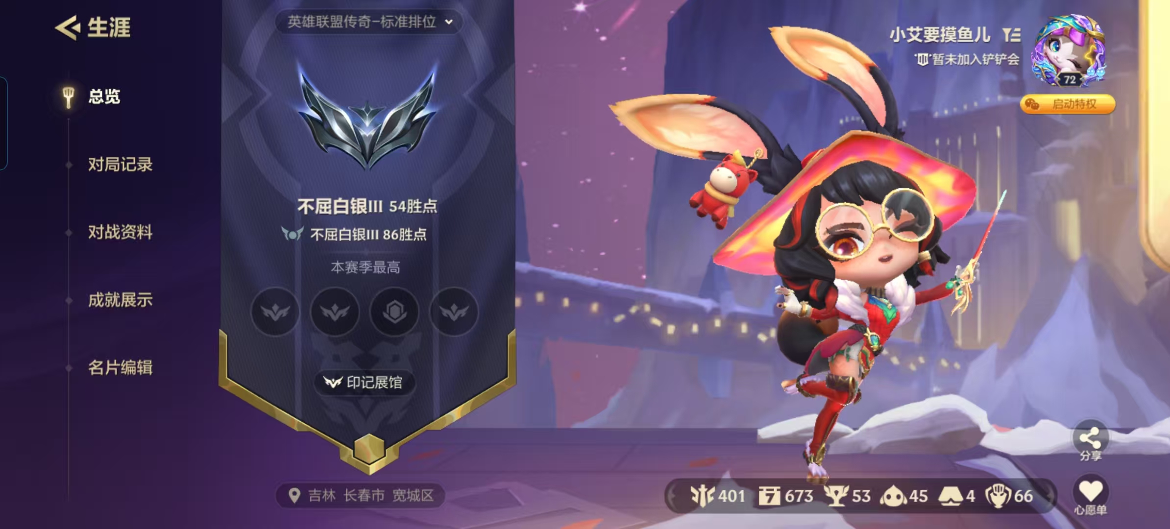 金铲铲之战陪玩服务