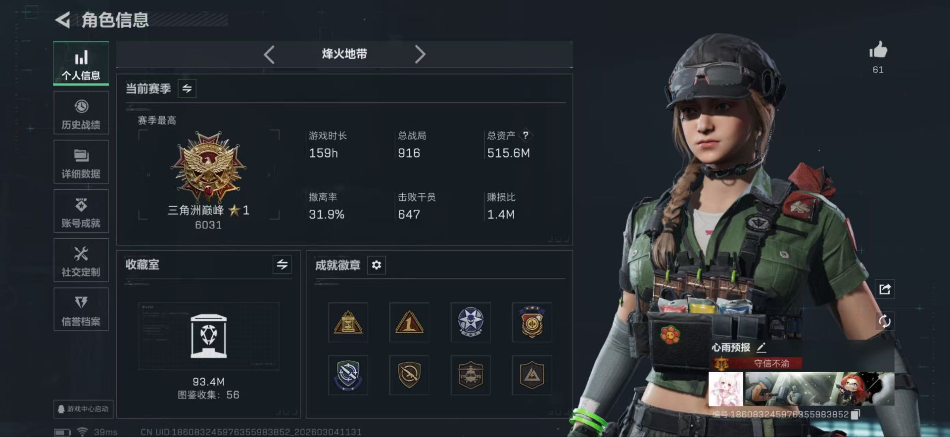 三角洲行动手游陪玩服务