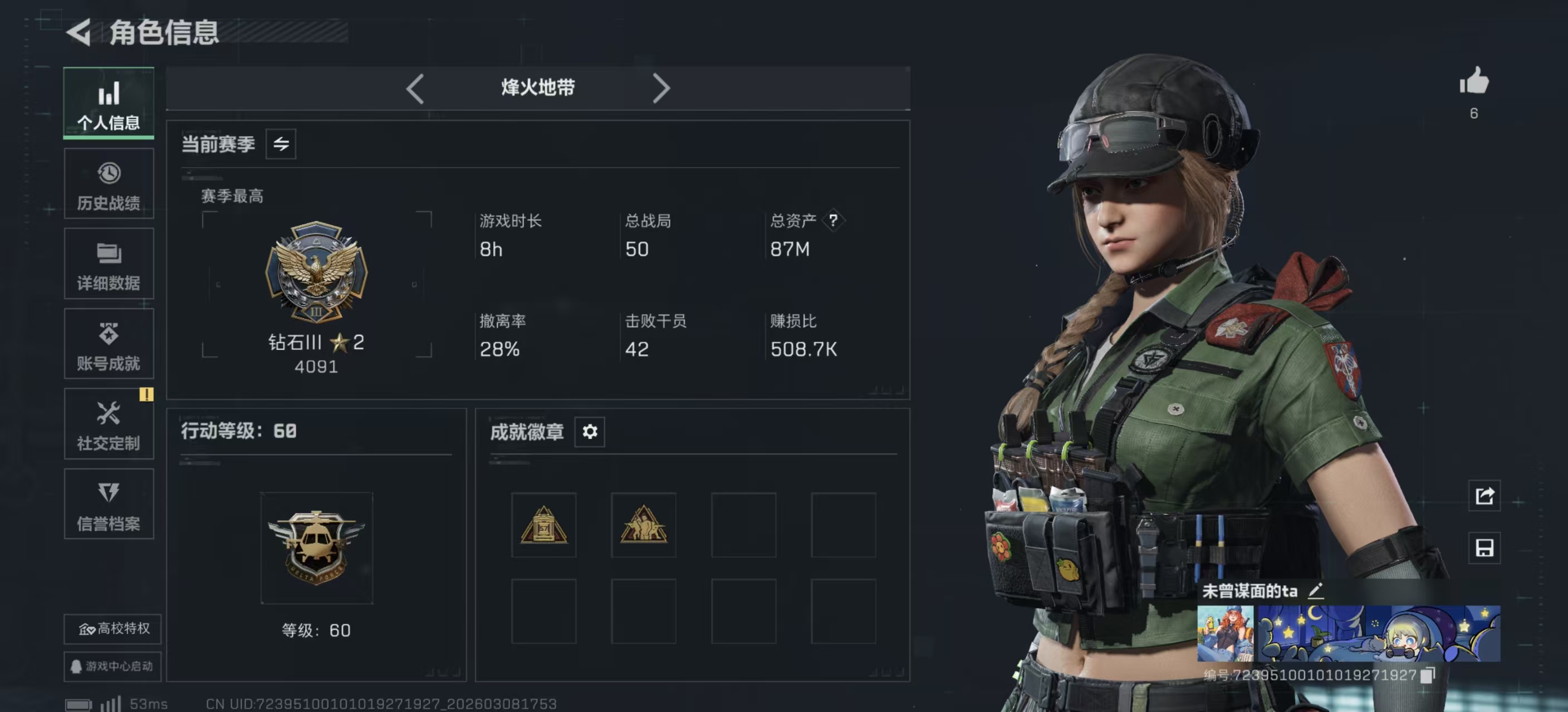 三角洲行动手游陪玩服务