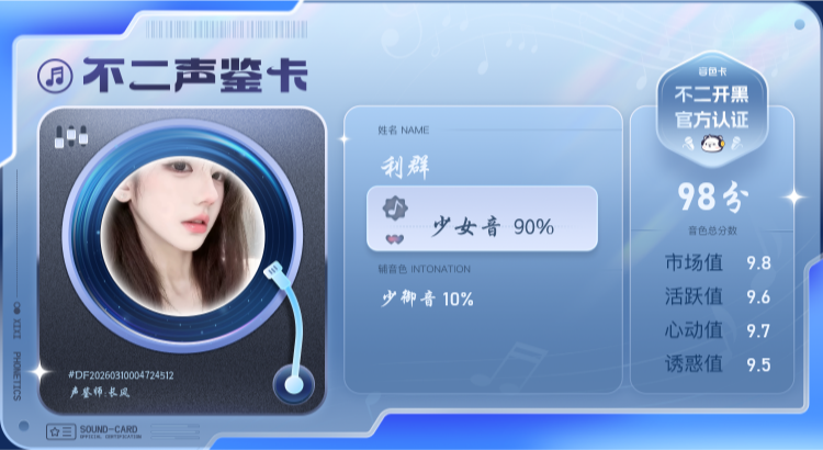 疗愈师陪玩服务