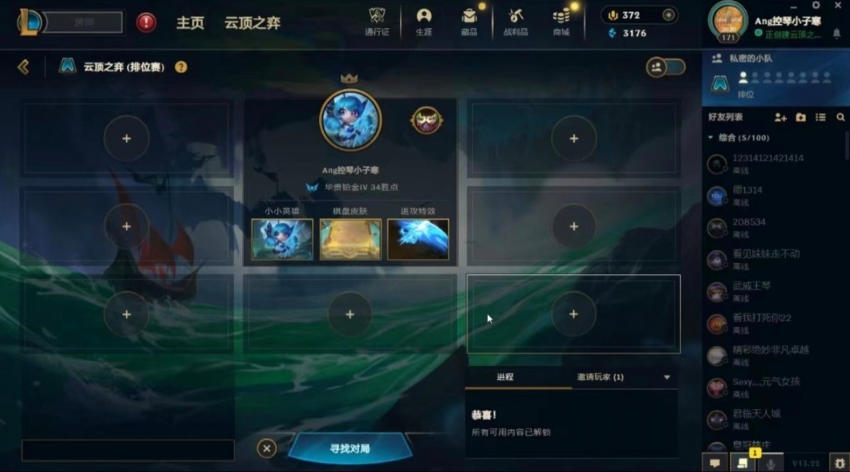 云顶之弈陪玩服务