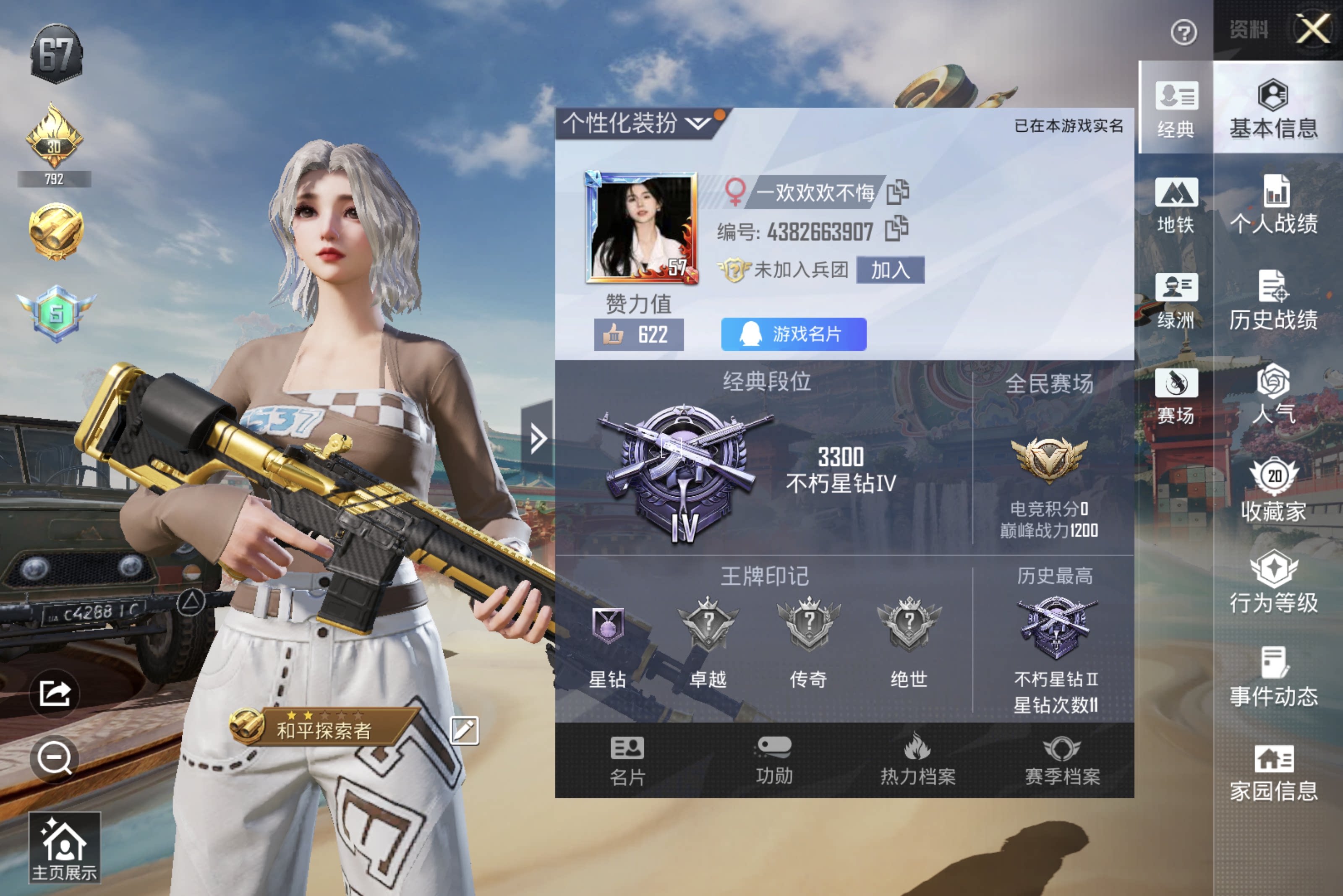 和平精英陪玩服务