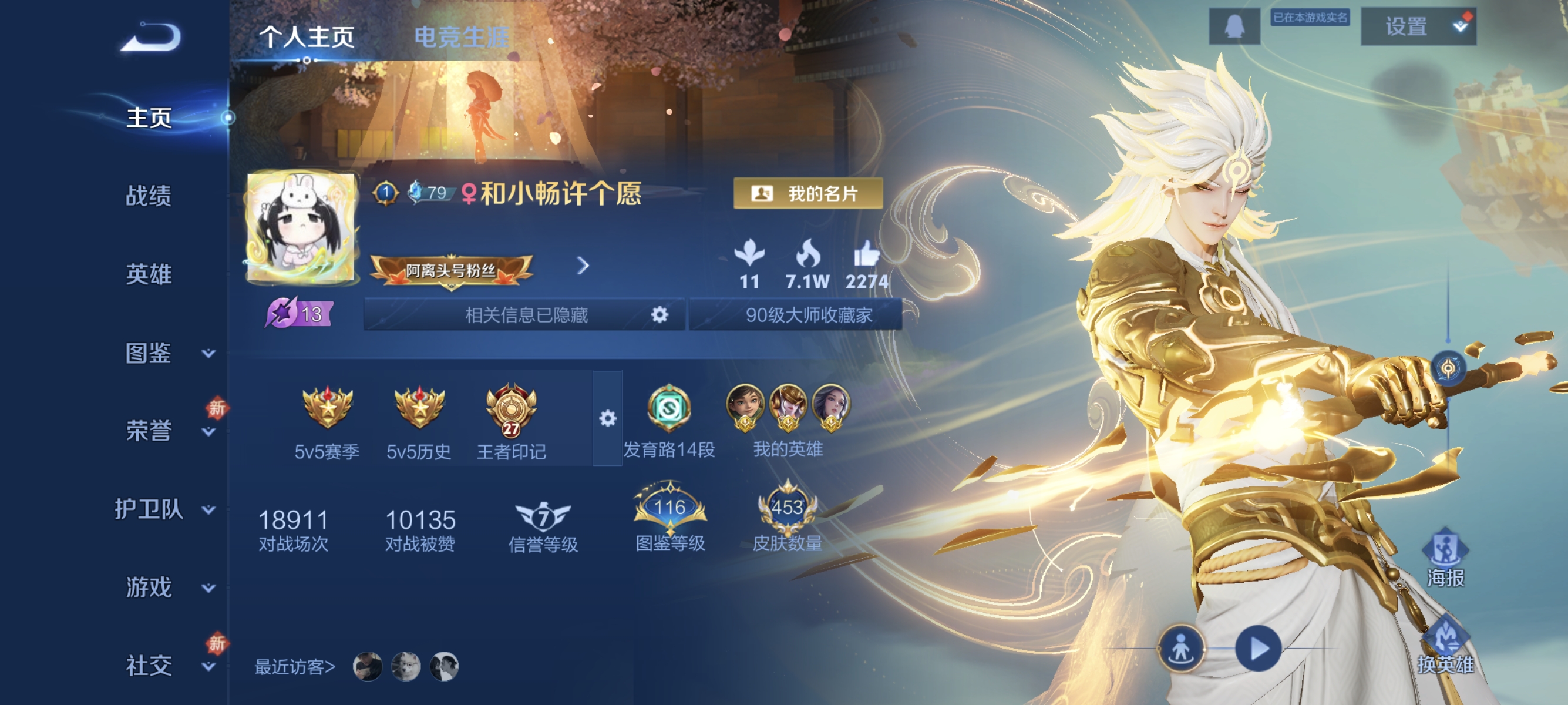 王者荣耀陪玩服务