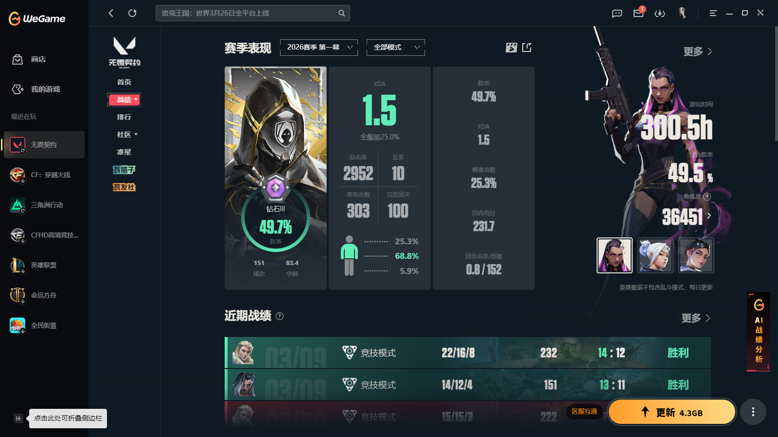 无畏契约陪玩服务