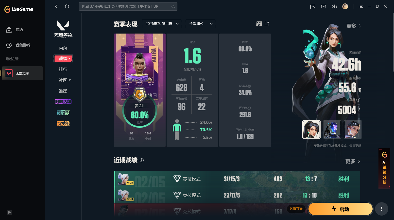 无畏契约陪玩服务