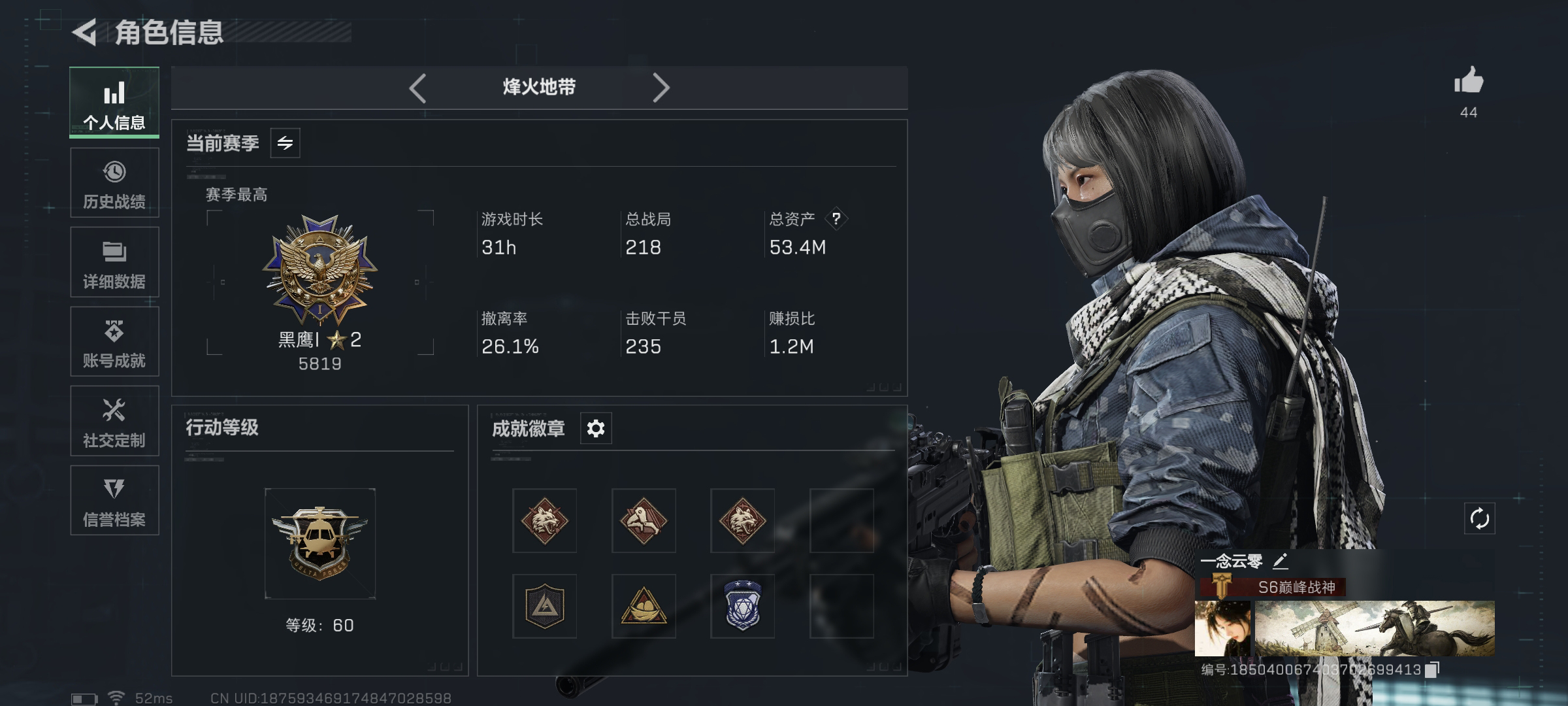 三角洲行动手游陪玩服务