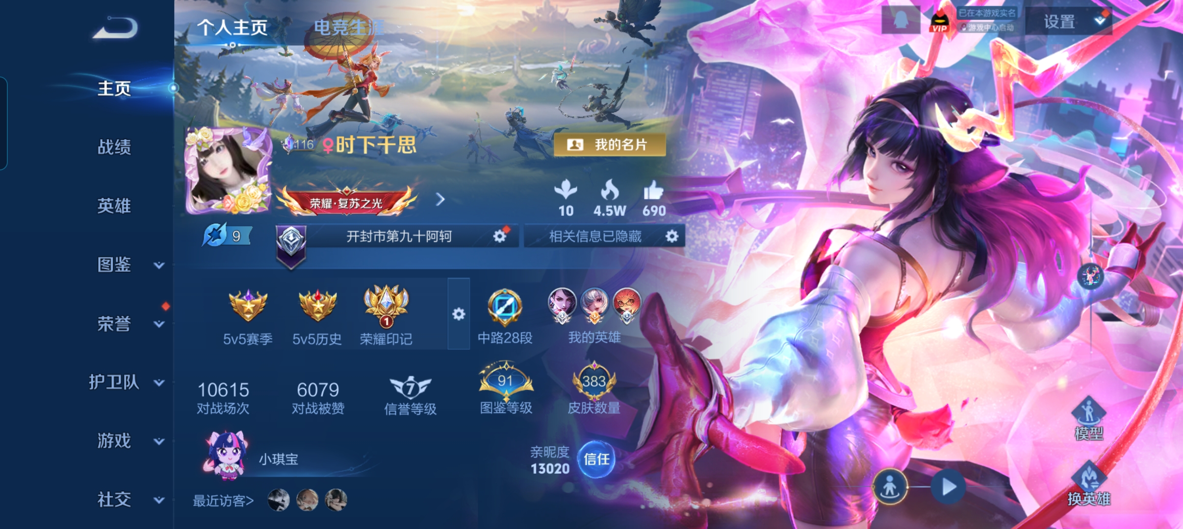 王者荣耀陪玩服务