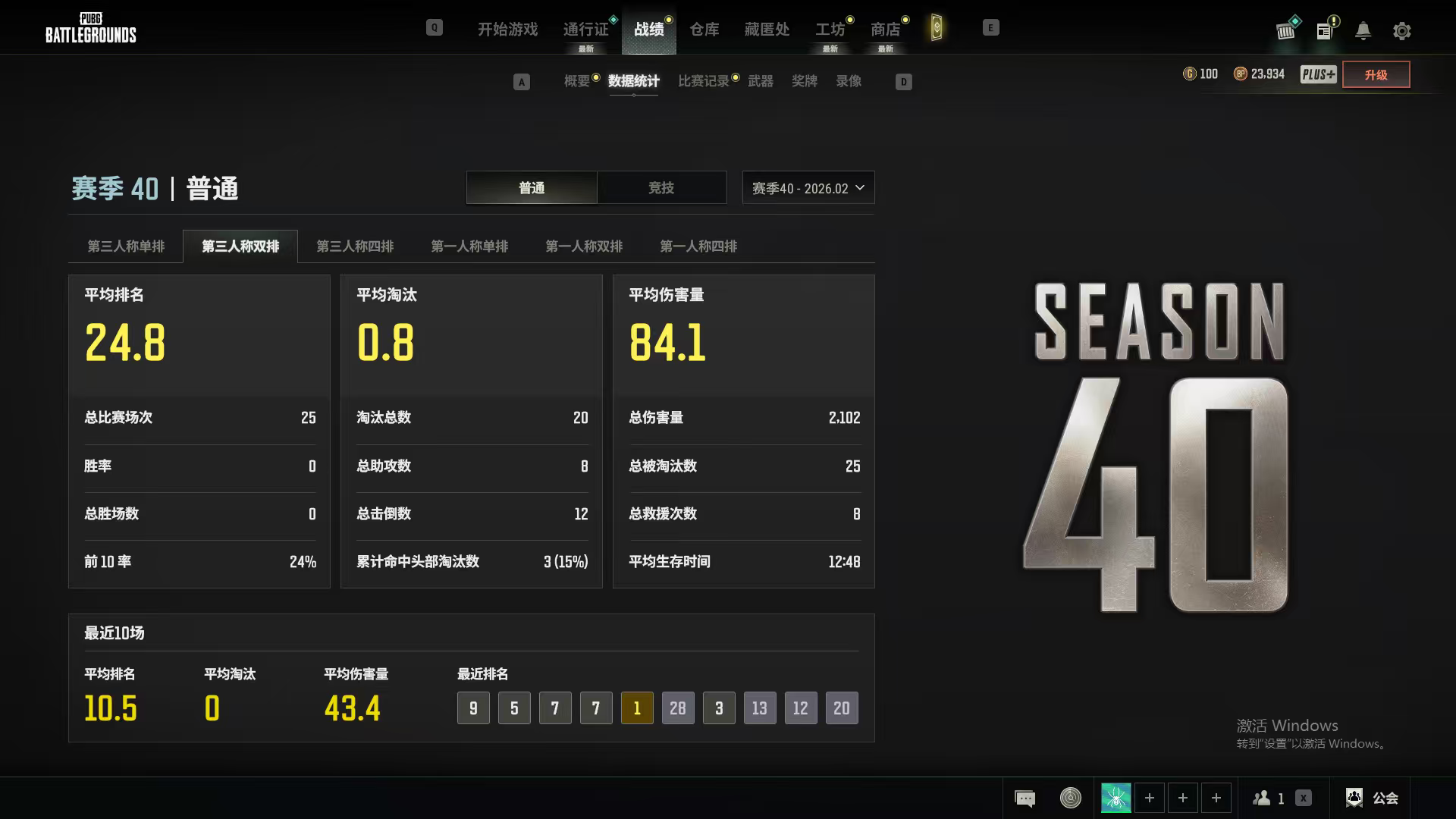 绝地求生陪玩服务