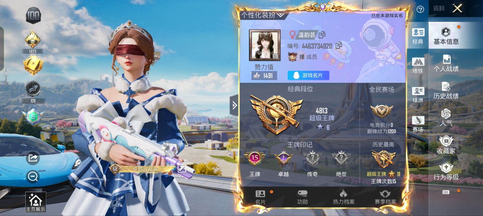 和平精英陪玩服务