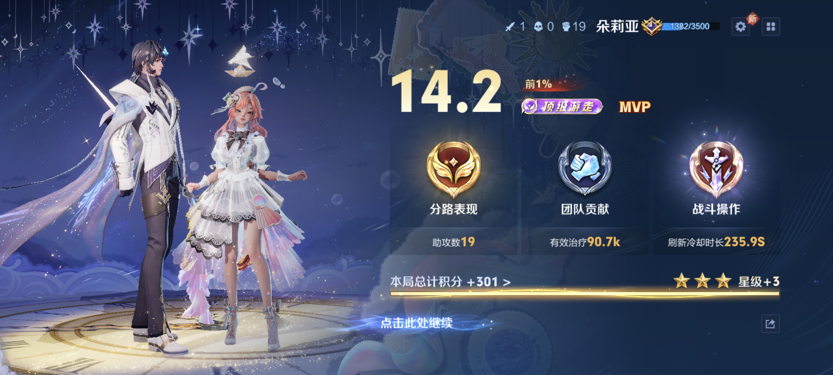 陪玩妹子棉子的照片6