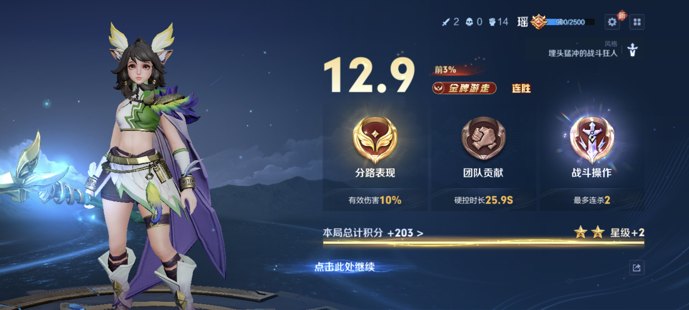 陪玩妹子棉子的照片2