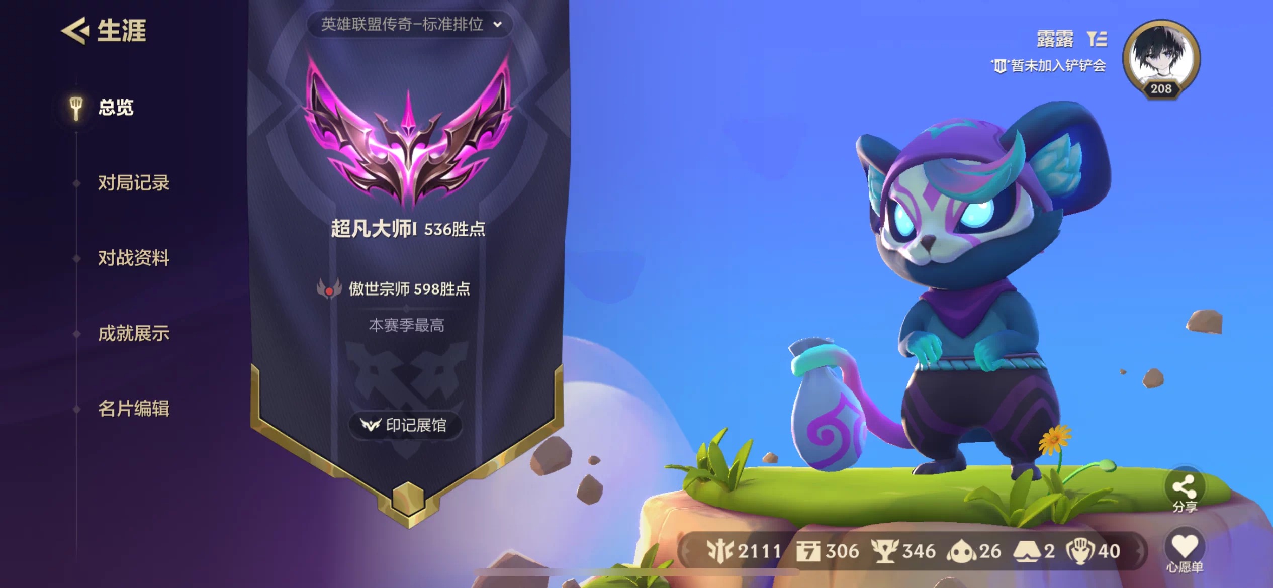 金铲铲之战陪玩服务