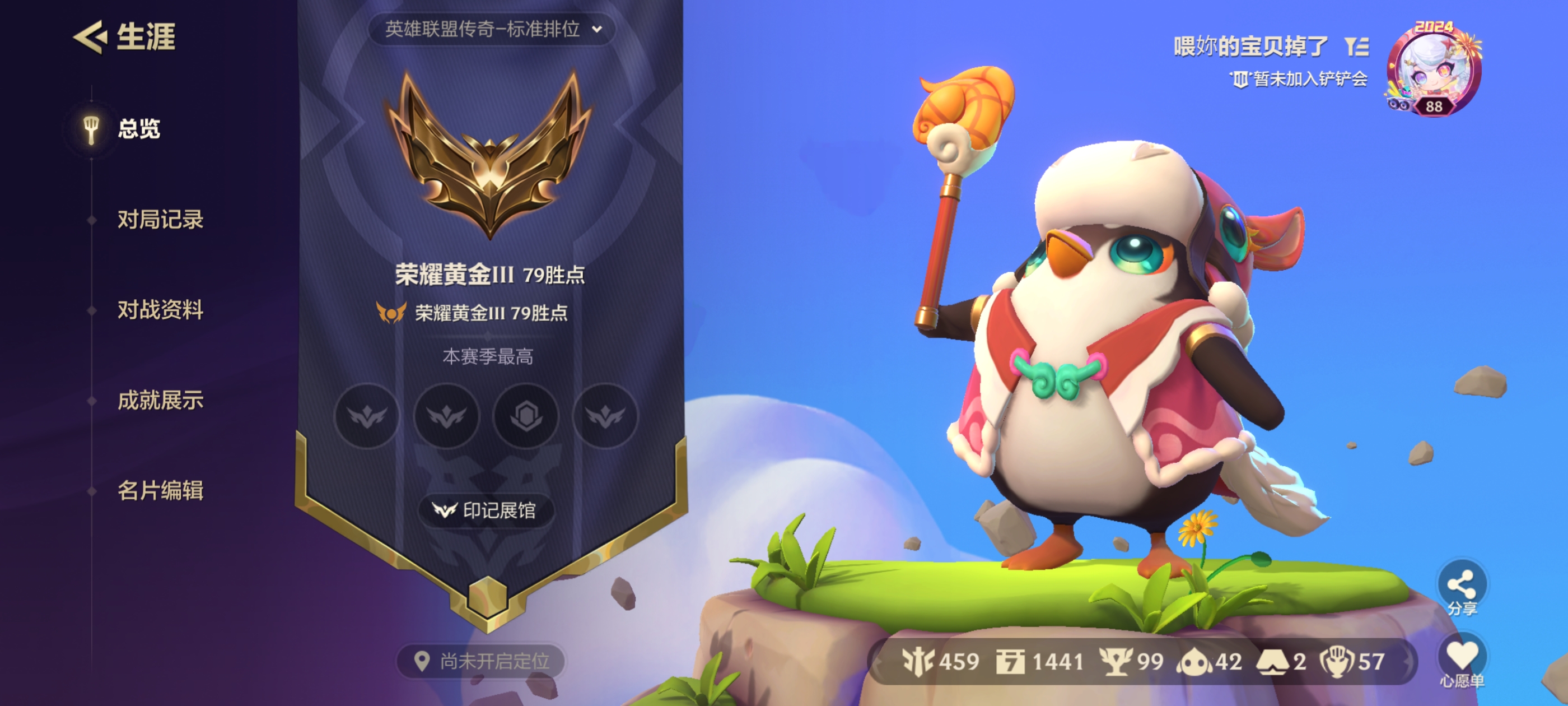 金铲铲之战陪玩服务