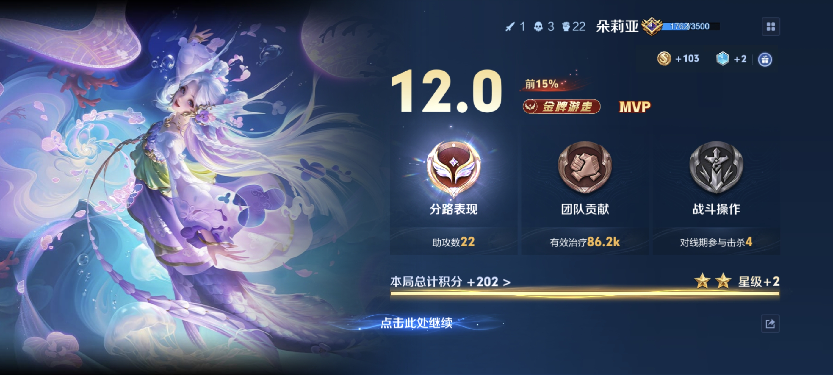 陪玩妹子棉子的照片3