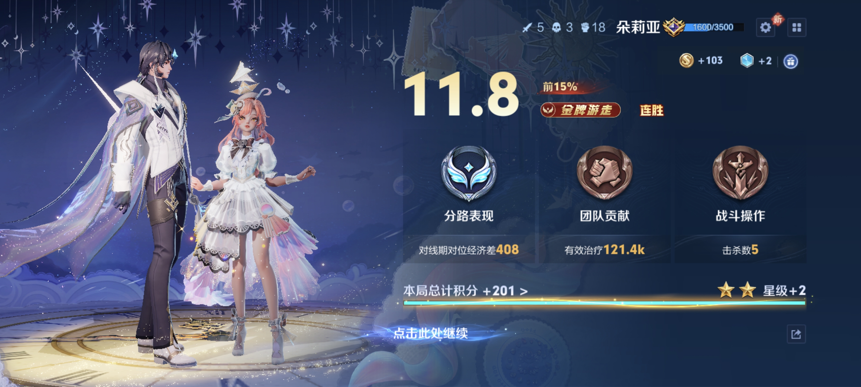 陪玩妹子棉子的照片4