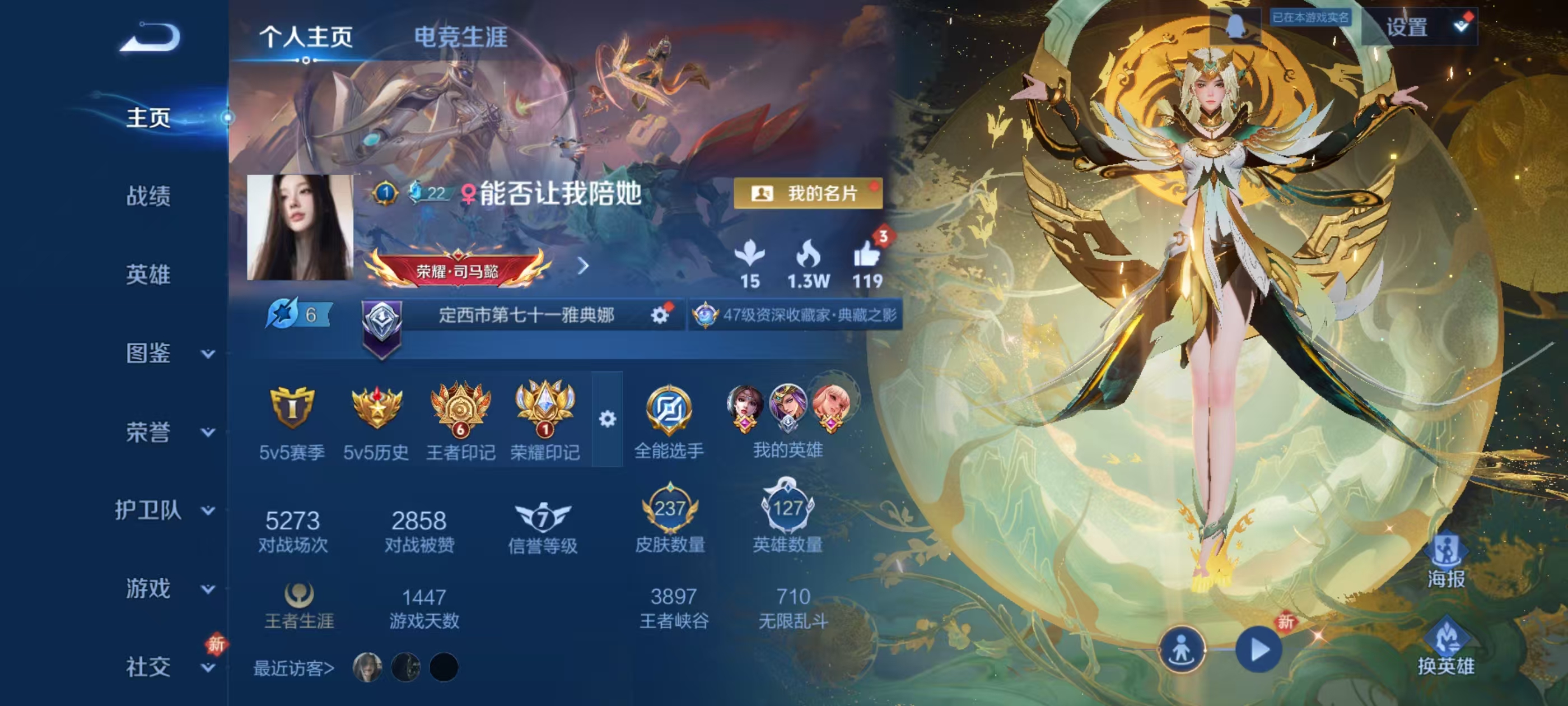 王者荣耀陪玩服务