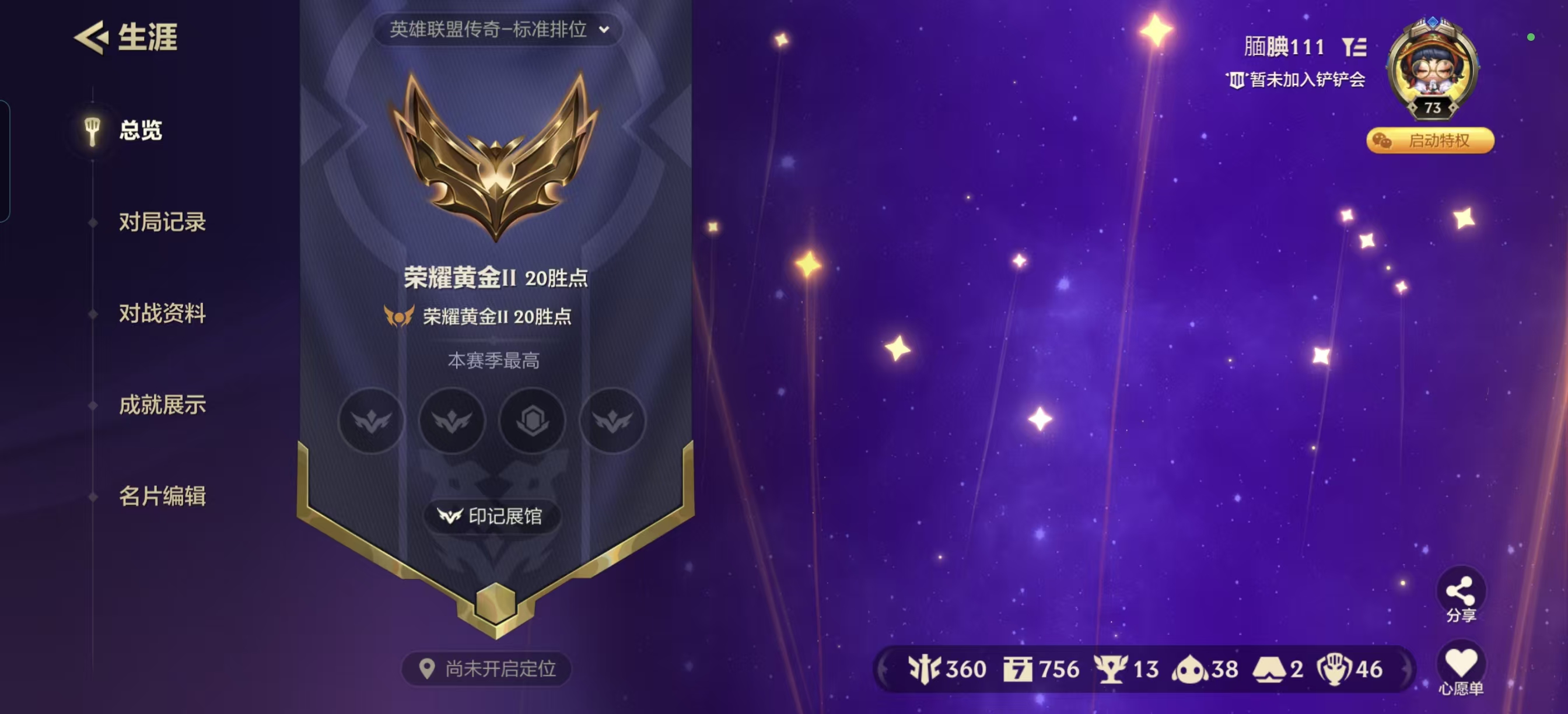 金铲铲之战陪玩服务