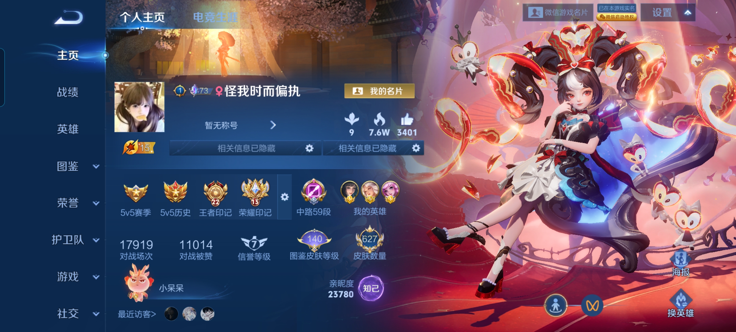 王者荣耀陪玩服务