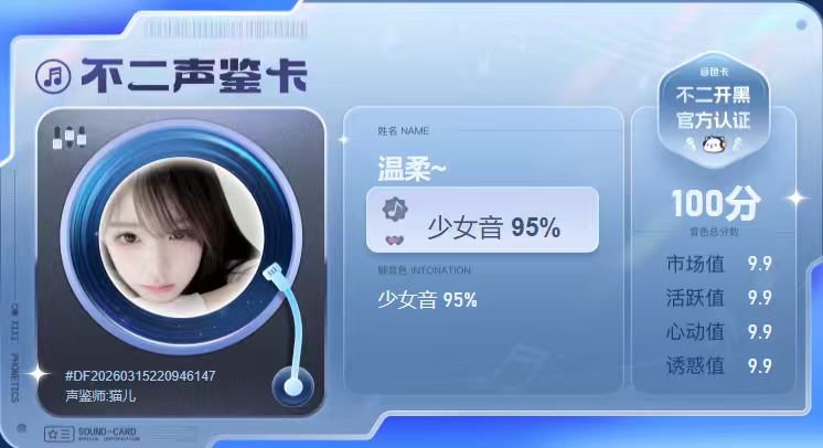 疗愈师陪玩服务