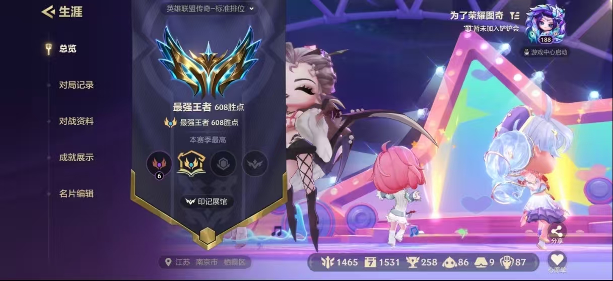 金铲铲之战陪玩服务