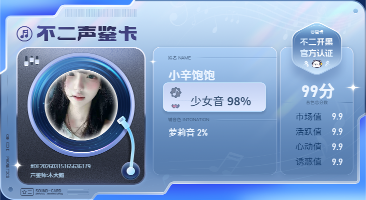 疗愈师陪玩服务