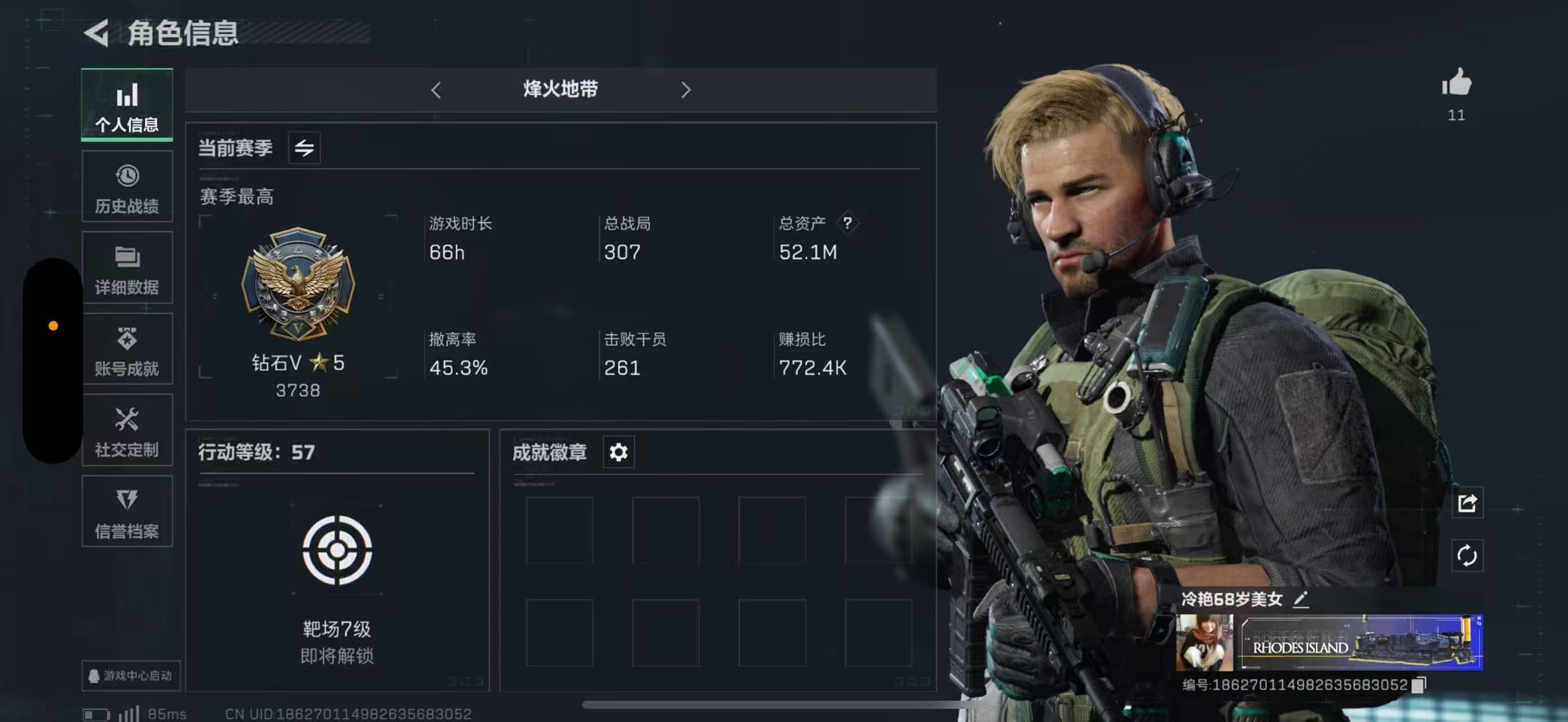 三角洲行动手游陪玩服务