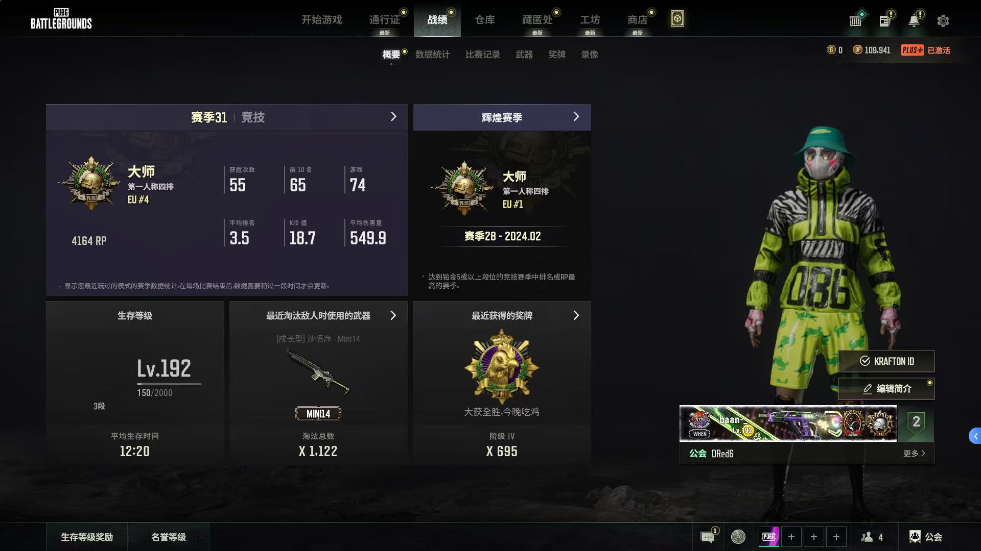 绝地求生陪玩服务