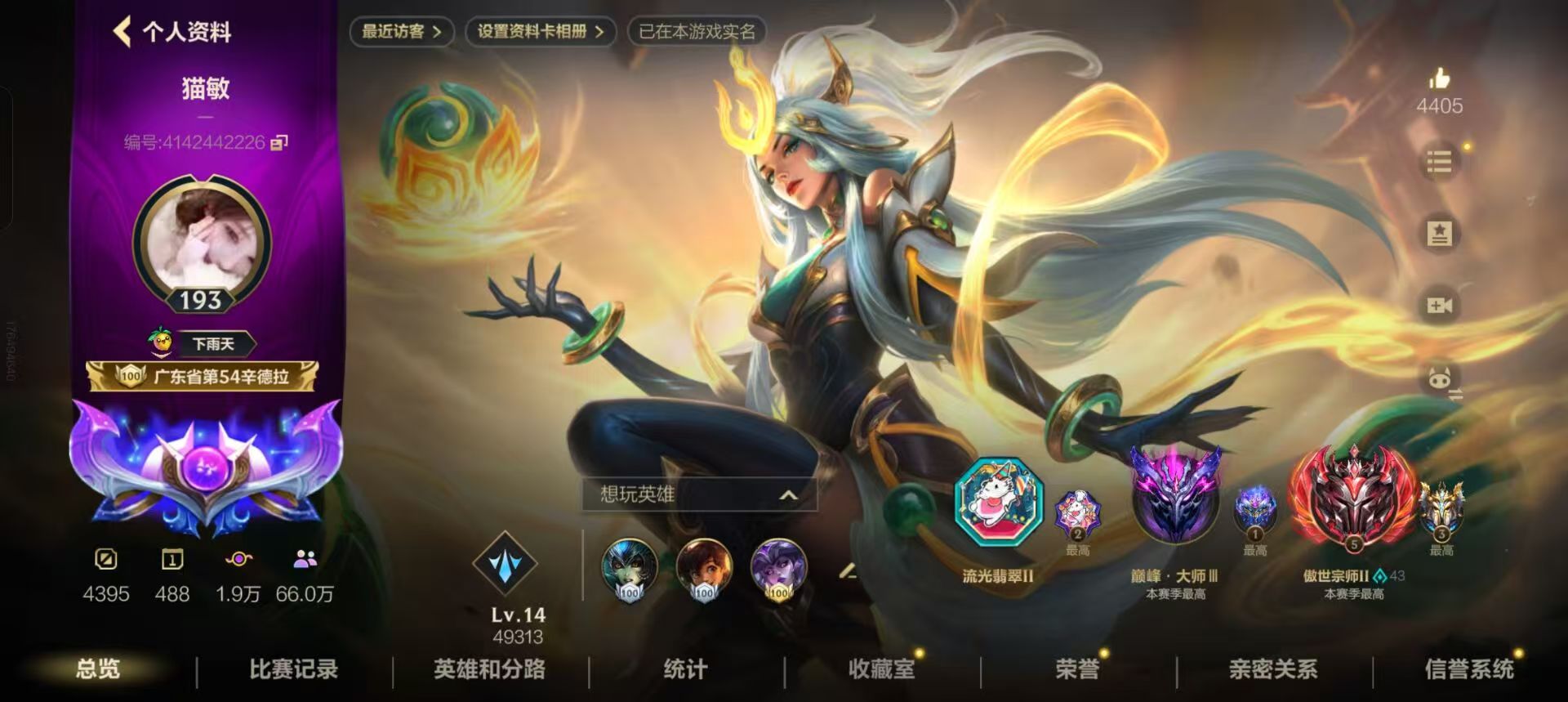 LOL手游陪玩服务