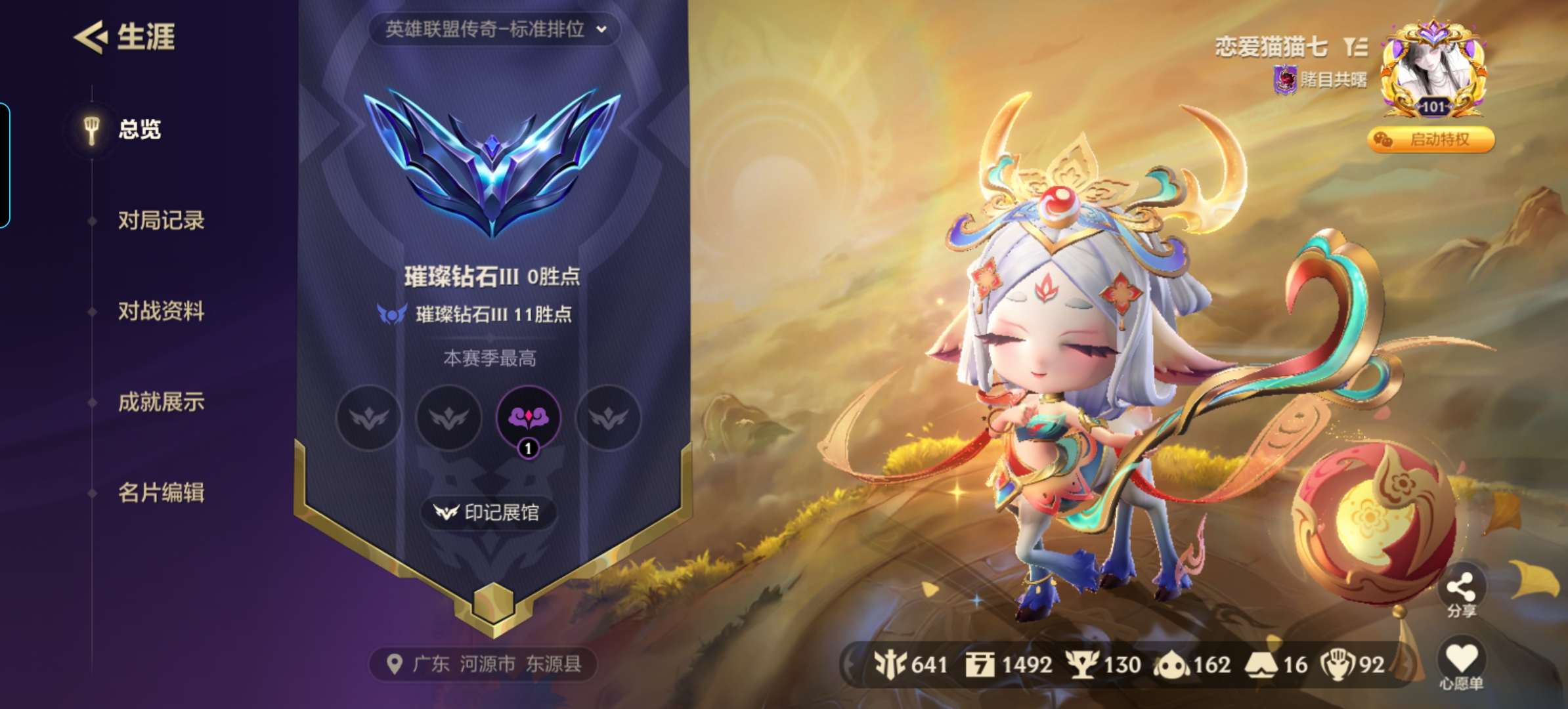 金铲铲之战陪玩服务