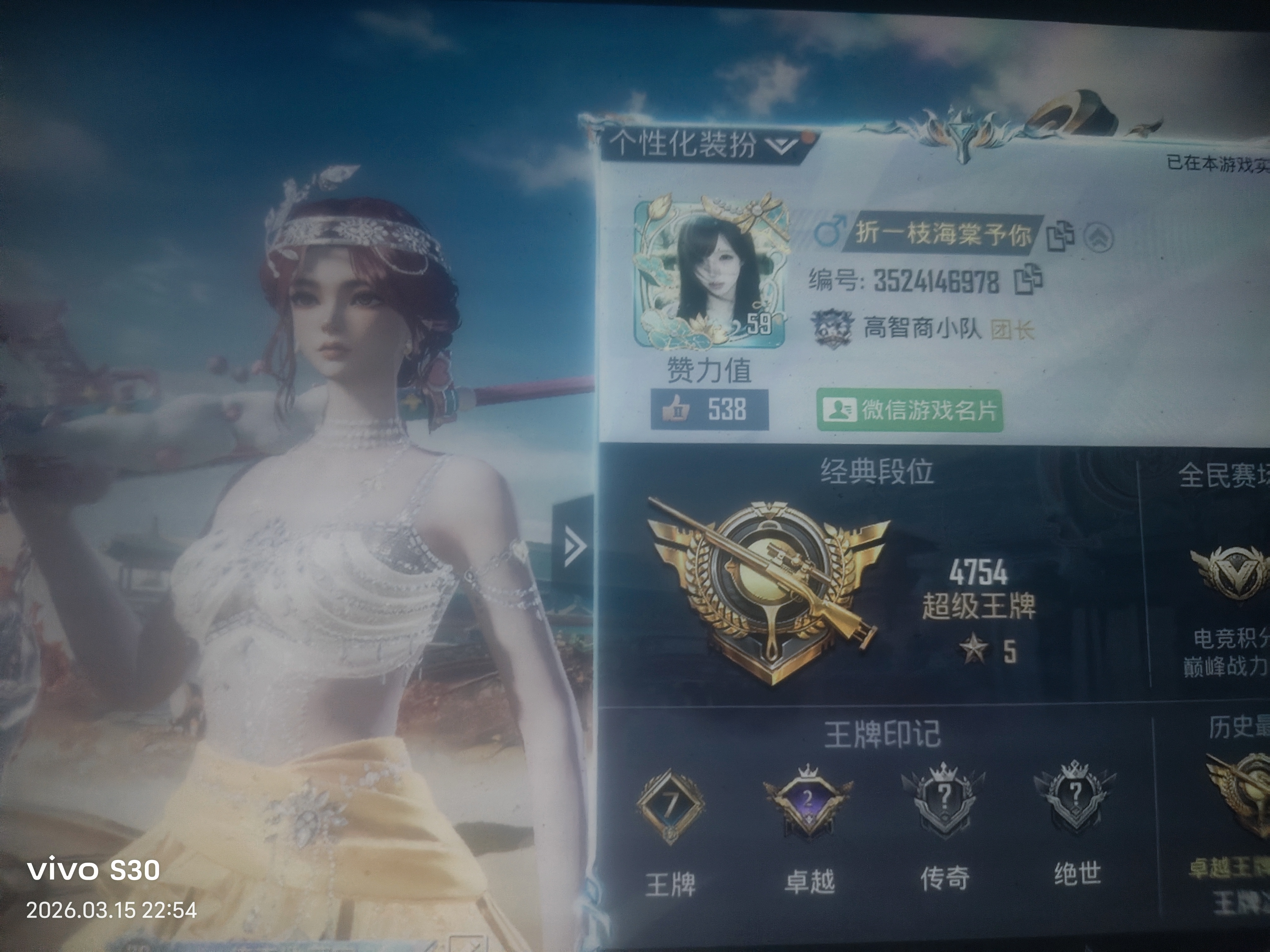 陪玩妹子森林（头本）的照片1