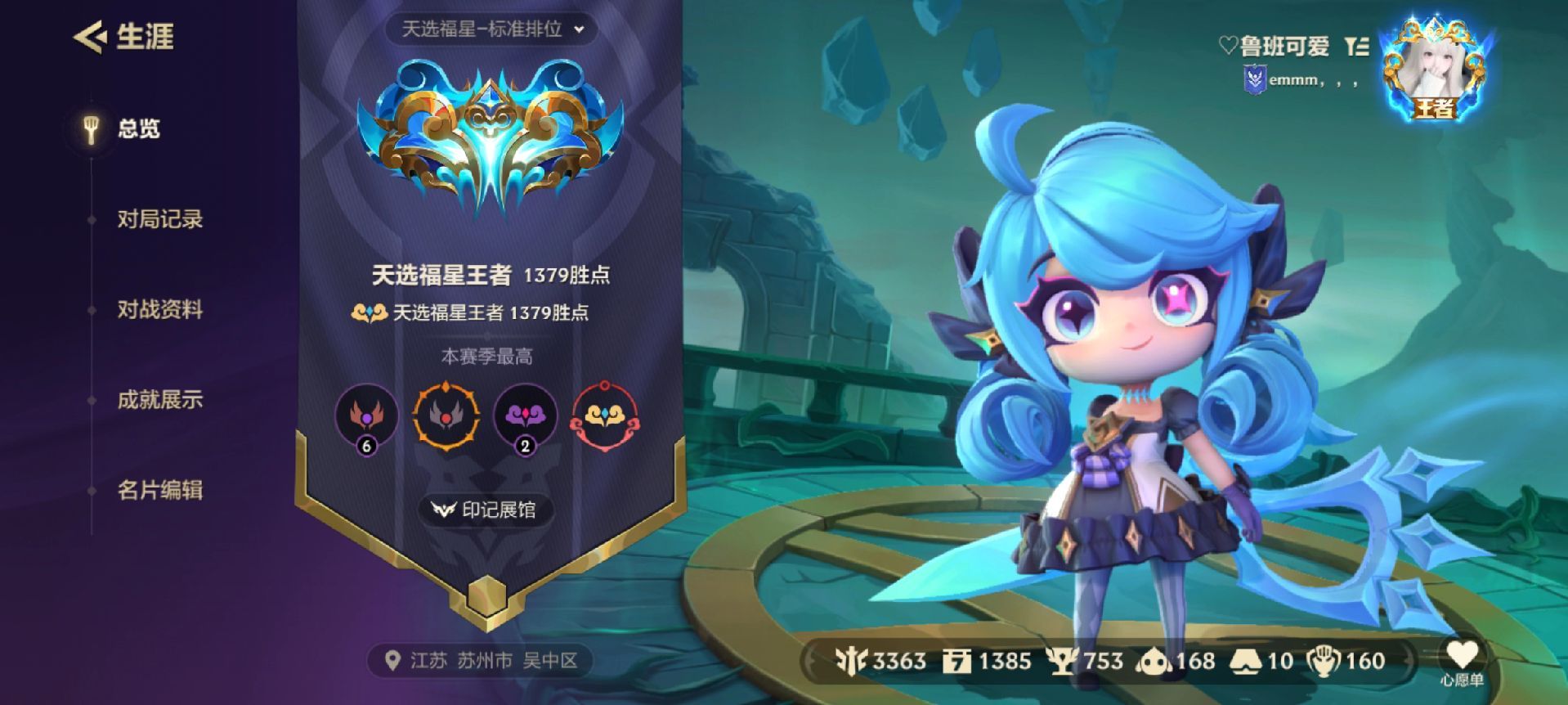 金铲铲之战陪玩服务