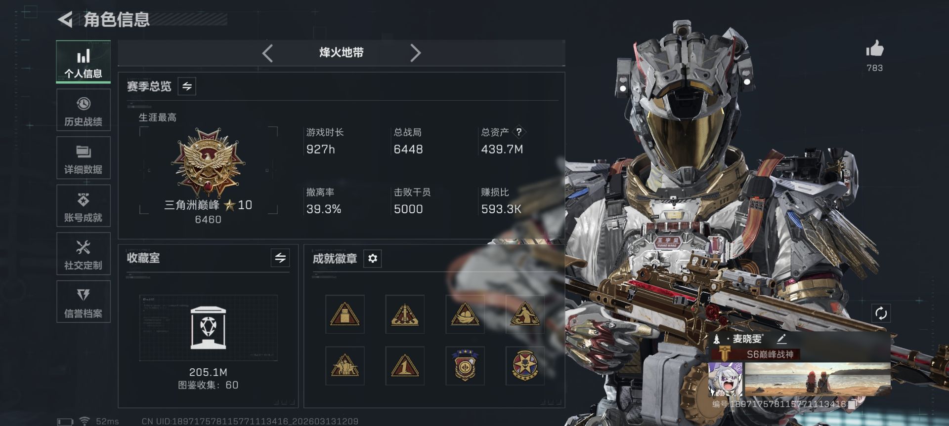 三角洲行动手游陪玩服务