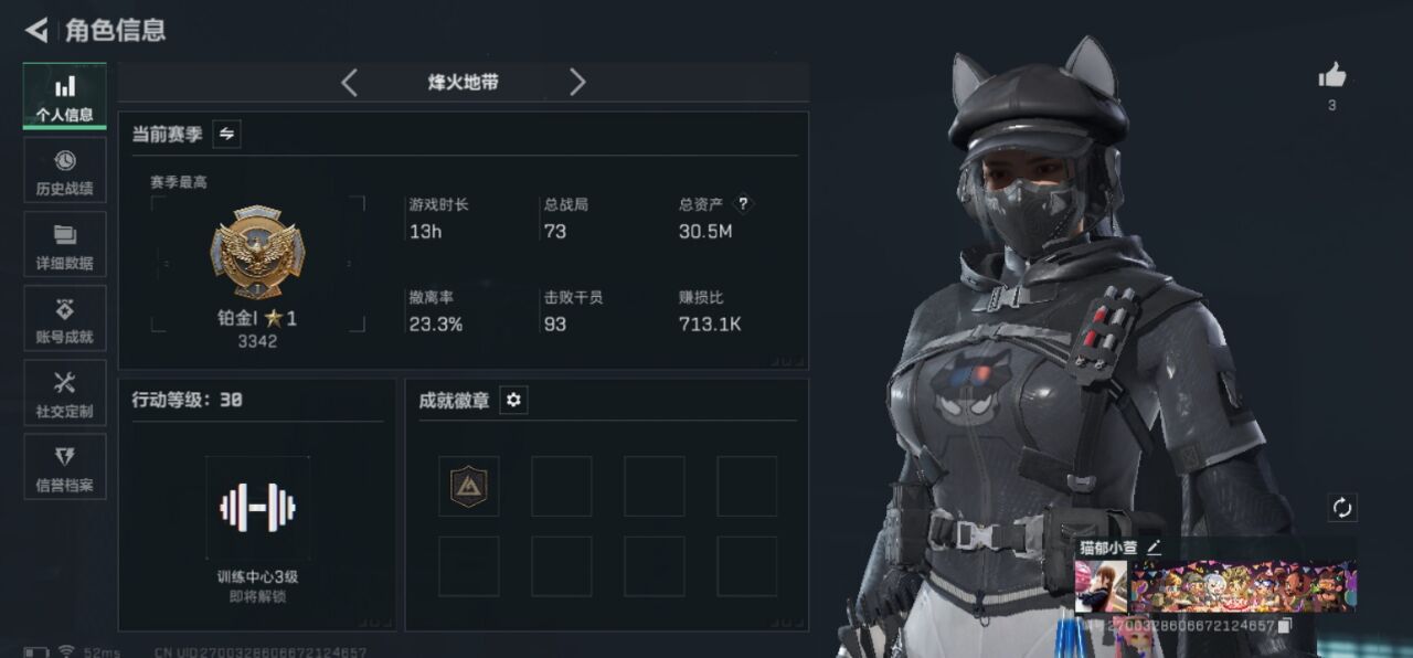 三角洲行动手游陪玩服务
