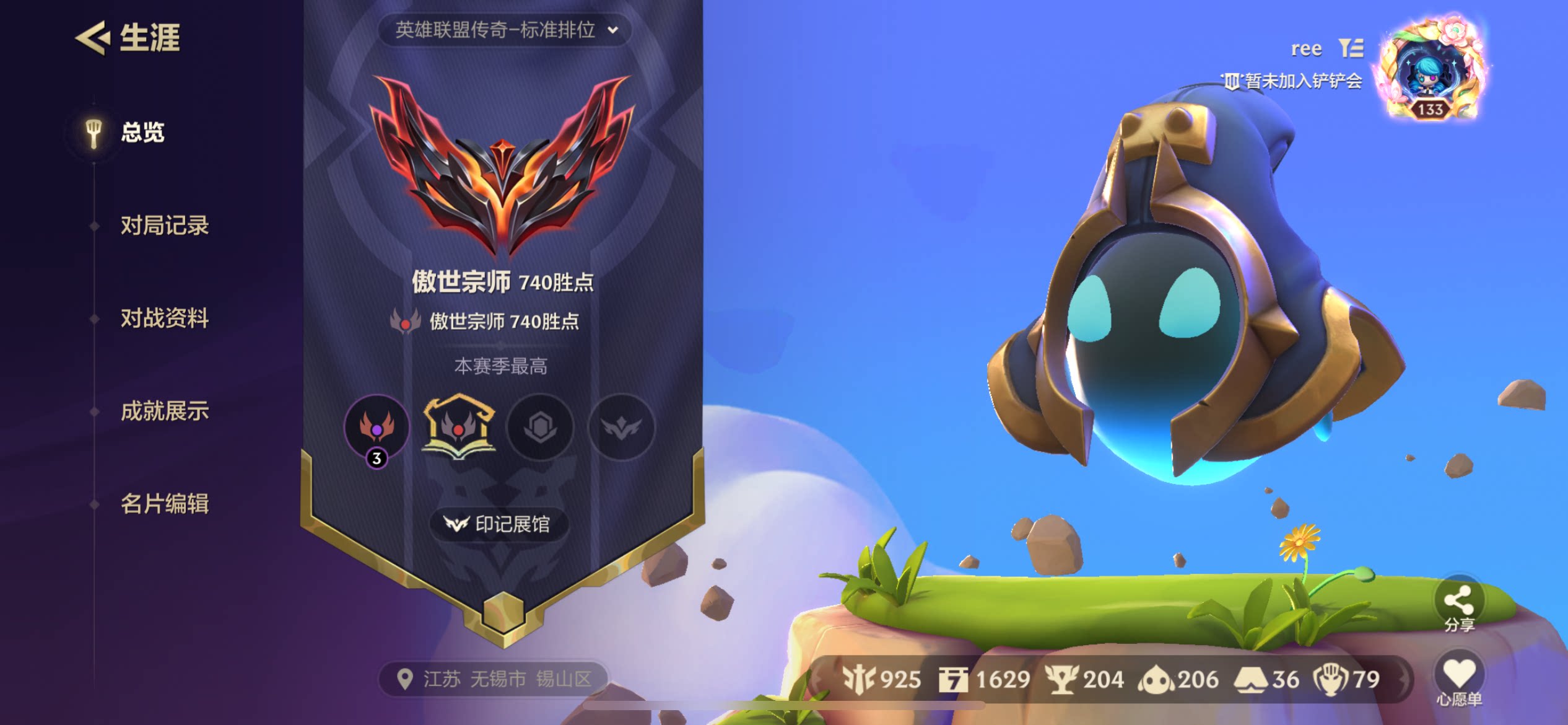 金铲铲之战陪玩服务