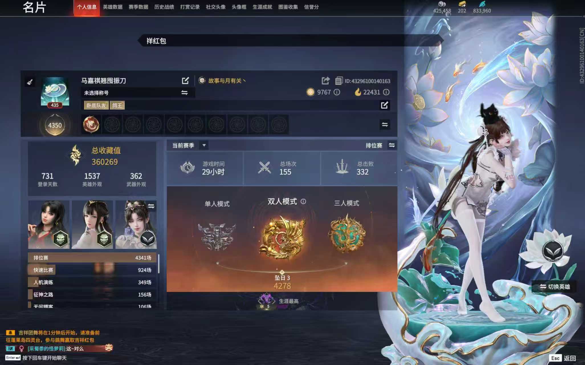 永劫无间陪玩服务